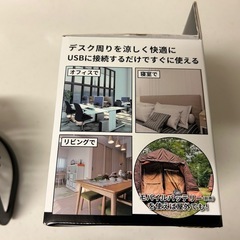 デスクファンの画像