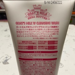 洗顔料の画像