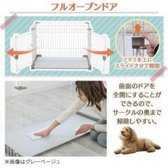 ペットサークル（小型犬）の画像