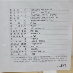 ほぼ未使用 ニトリ 卓上デスクライト 白 スマホスタンドの画像