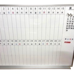 月予定表 ホワイトボード 壁掛けタイプ スケジュールボードの画像