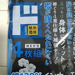 ドンキメンズTシャツL　黒丸首の画像