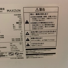冷蔵庫の画像