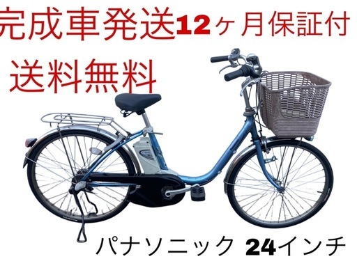 1674業界最長12ヶ月保証付！送料無料エリア多数！安全整備済み！電動自転車
