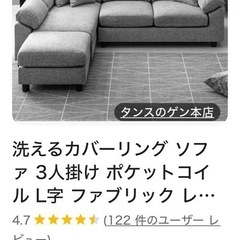 オットマン付き　お早にお取引お願いしますの画像