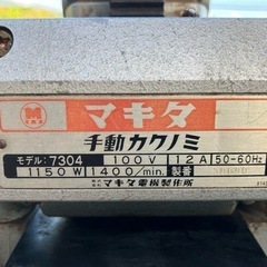 マキタ 手動カクノミ 7304の画像