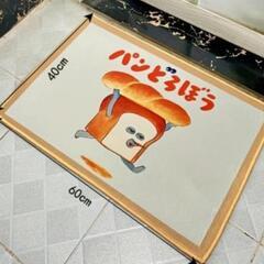 パンどろぼう マットの画像