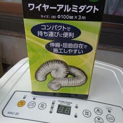 【2021年】移動式エアコン　スポットクーラーの画像