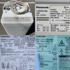 冷蔵庫 洗濯機 電子レンジ 3点セット割り　☆地域限定配達無料★の画像