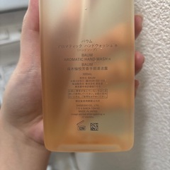バウム　ハンドソープの画像