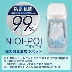 Aprica NIOI-POI オムツゴミ箱　本体のみの画像