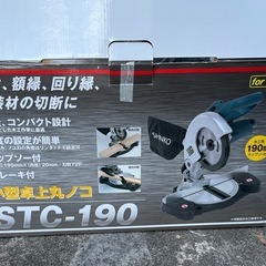 新興製作所 卓上丸ノコ STC-190の画像