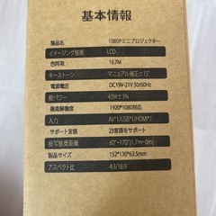 プロジェクターの画像