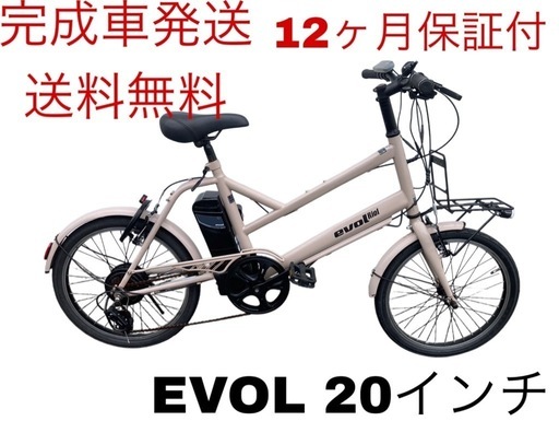 1676業界最長12ヶ月保証付！送料無料エリア多数！安全整備済み！電動自転車