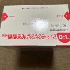 ほほえみらくらくキューブの画像