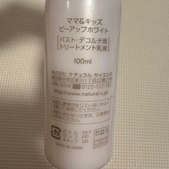 Mama&Kids クリーム＆ビーアップホワイト まとめ売りの画像