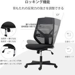 新品　Takumi Detail オフィスチェア 高弾力メッシュ – 通気性＆快適性の画像