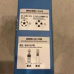 空気入れの画像