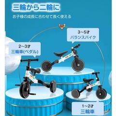 三輪車折りたたみ変形キックバイクの画像
