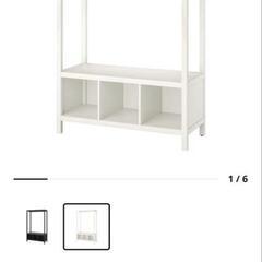 IKEA ヘムネス オープンワードローブ の画像