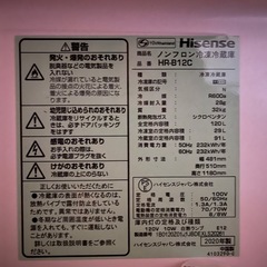2020年製ハイセンス　冷蔵庫　の画像