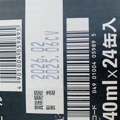 明日限定価格2ケース アサヒ生ジョッキ缶の画像