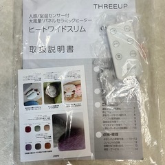 HEAT WIDE SLIM ヒートワイドスリム CH-T2236の画像