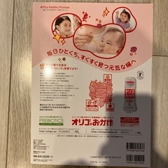 9/21まで　ベビー用品ガイド完全ガイド　特別付録付き&ベビーダイアリー(Q＆A付き育児記録ノート)の画像