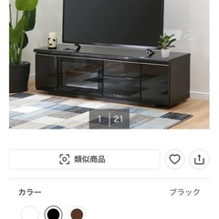 ローボードの画像