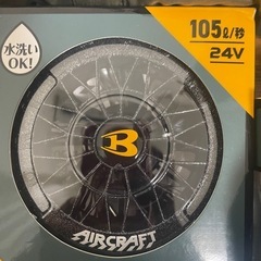 バートル　空調服セット！の画像