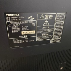 TOSHIBA内臓HDD付き！REGZA 37H3000 液晶テレビ の画像