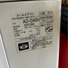 FUJITSU 富士通 ルームエアコン nocria ノクリア AS-D40H-W（2018年製）の画像