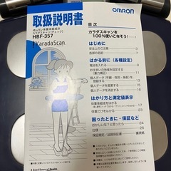 オムロン　カラダスキャン　HBF-357の画像