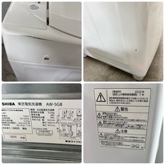 5.0kg TOSHIBA 全自動洗濯機 AW-5G8 2020年製の画像