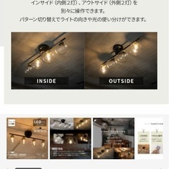 シーリングライト（家具家電もあります）の画像