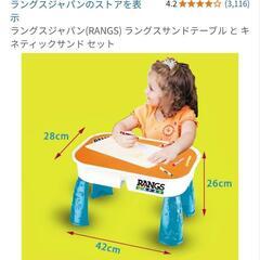サンドテーブルの画像
