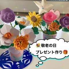 👴🏻敬老の日プレゼント作り👵