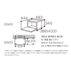 【2019年製　オーブンレンジ】　日立ヘルシーシェフ　MRO-VS7の画像