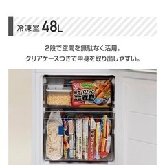 冷蔵庫　139L 山善　2ドアの画像