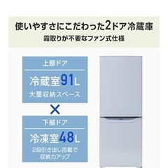 冷蔵庫　139L 山善　2ドアの画像
