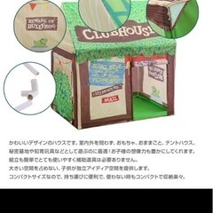 子供　テント　おままごとの画像