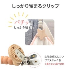 万能クリップ2個セットの画像