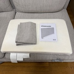 IKEA 新品ソーデルハムン　アームレスト