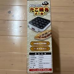 たこ焼き機の画像