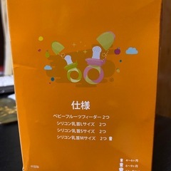 フルーツフィーダーの画像