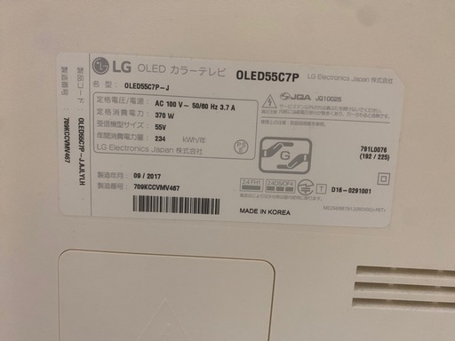 OLED55C7P [55インチ] ※焼付あり 