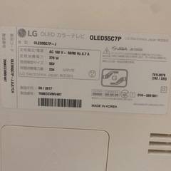 OLED55C7P [55インチ] ※焼付あり の画像