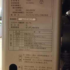 サンデン ゼータス FF-43VG-2 ストーブの画像