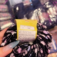 毛糸玉 81玉セットの画像