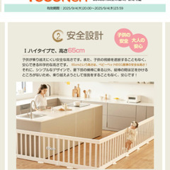 交渉中：ベビーサークル 160cm×200cmの画像